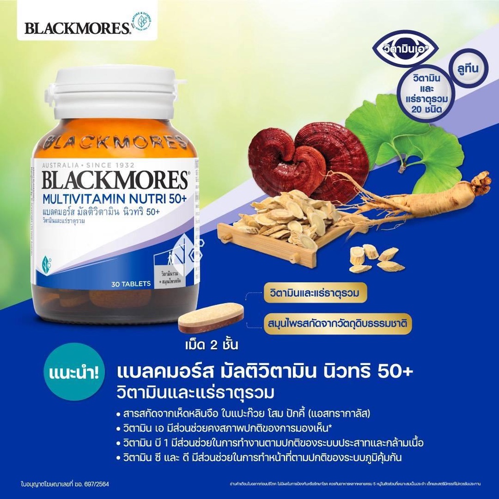 ภาพสินค้าBlackmores Multivitamin Nutri 50+ แบลคมอร์ส มัลติวิตามิน วิตามินรวมสำหรับผู้สูงอายุ 50 ปีขึ้นไป จำนวน 30 เม็ด ,60 เม็ด จากร้าน soon_healthy_shop บน Shopee ภาพที่ 1