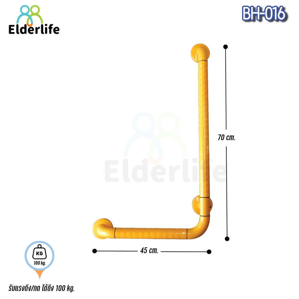 elderlife-ราวจับกันลื่น-ตัว-l-ติดผนัง-สแตนเลสหุ้มพลาสติก-รุ่น-bh-016
