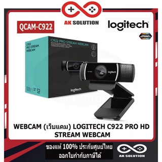 Logitech C922 Pro Steam Webcam ของแท้ ประกันศูนย์ 1ปี เว็บแคม 1080P Full HD