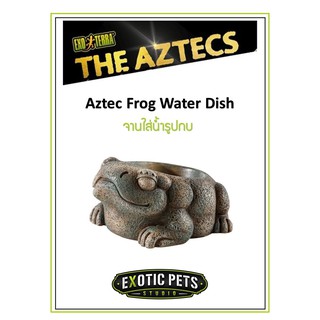 NEW !! Exo Terra  AZTEC FROG WATER  DISH  จานใส่น้ำรูปกบ