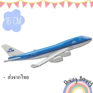 โมเดลเครื่องบิน *พร้อมส่งจากไทย*KLM Boeing 747-400 ขนาด 16cm. Scale : 1:400 มีขาตั้งโชว์