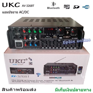 เครื่องขยายเสียงBluetooth AC/DC (2 X 120วัตต์) USB MP 3 /SD CARD Stereo Power KARAOKE รุ่นAV-326 B T