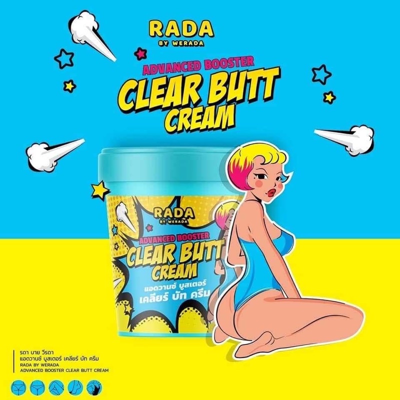 clear-butt-cream-เคลียร์บัทครีมรดา-ครีมก้นขาว-แบรนด์รดา-rada-ครีมก้นรดา