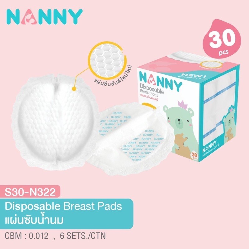 ภาพหน้าปกสินค้าแผ่นซับน้ำนม 30 ชิ้น Nanny Disposable Breast Pads