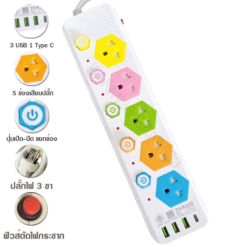 ปลั๊กไฟ-ปลั๊กพ่วง-panasi-รุ่น-no-1055u-มีช่องปลั๊กไฟ-usb-พร้อมช่อง-type-c-มีสวิตช์เปิดปิด-ควมคุม-สาย-3-เมตร-5-เมตร