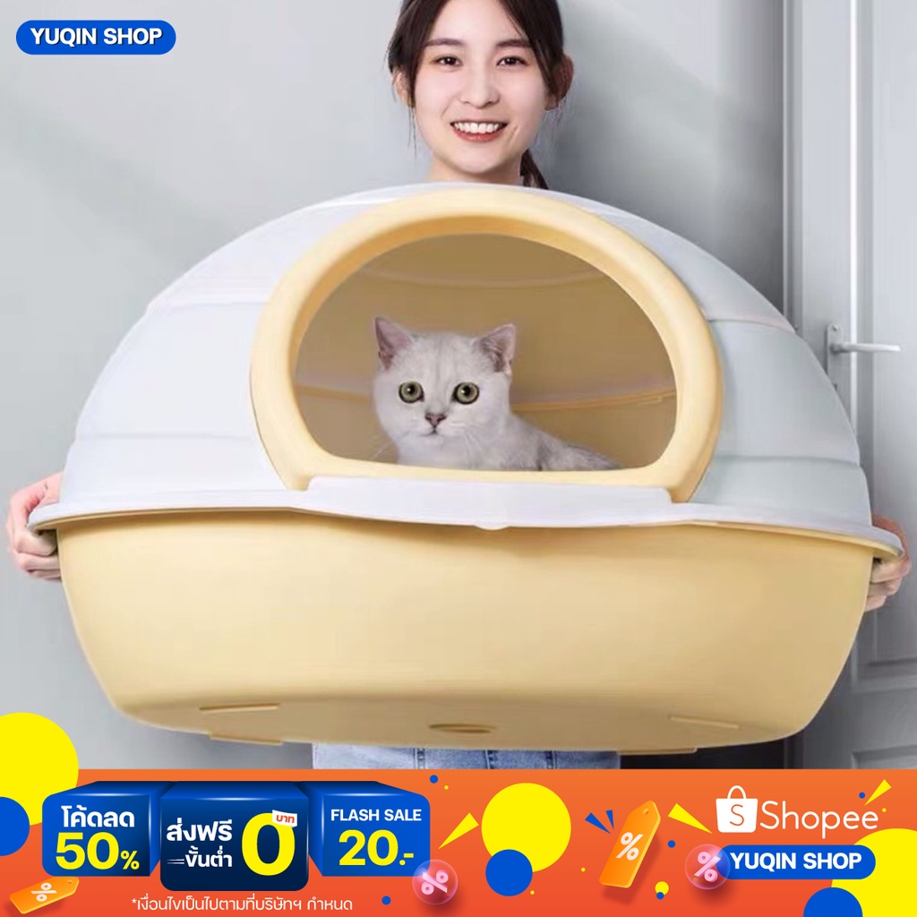 ภาพหน้าปกสินค้ากระบะทรายแมว ห้องน้ำแมวทรงกลม กะบะทรายแมว โดมห้องน้ำแมว กะบะทรายแมวอวกาศ สินค้าพร้อมส่งในไทย