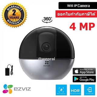 ภาพหน้าปกสินค้าEzviz กล้องวงจรปิดไร้สาย รุ่น C6W Wifi ip camera 4.0MP 2K BY WePrai ที่เกี่ยวข้อง
