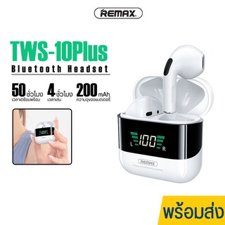 หูฟังบลูทูธ  REMAX รุ่น TWS-10Plus หูฟังไร้สาย หน้าจอดิจตอล ปรับเสียงลดเสียงได้ เวอร์ชั่น V5.1 เสียงดี เบสแน่น