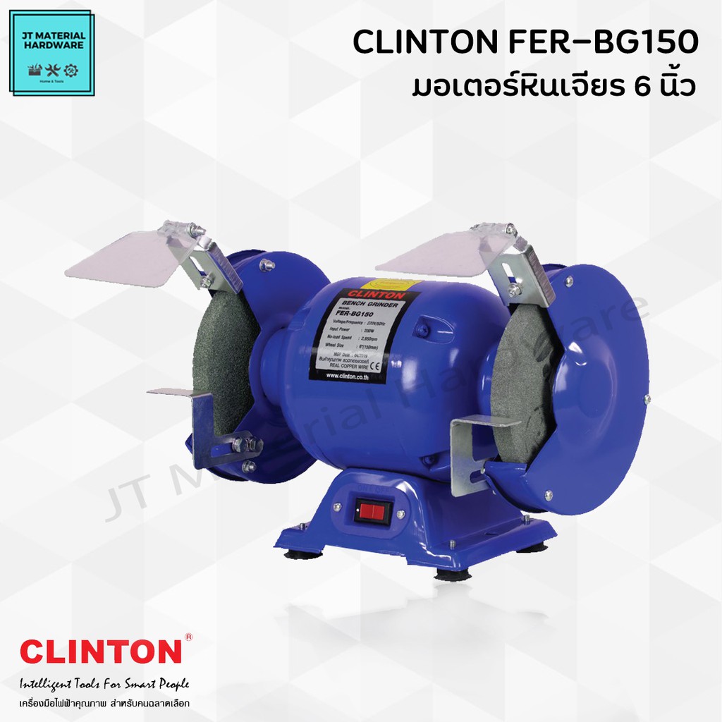 clinton-มอเตอร์หินเจียร-6-นิ้ว-กำลัง-200-วัตต์-220-v-150-mm-มีใบรับประกันสินค้า-ของแท้-รุ่น-bg150-by-jt