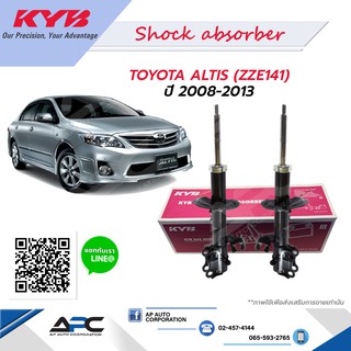 KYB(คายาบ้า) โช้คอัพแก๊ส รถ Toyota ALTIS (ZZE141, 143) ปี 2008-2013 Kayaba