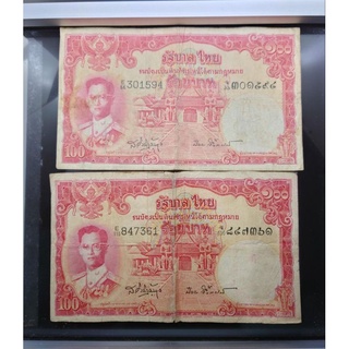 ธนบัตร 100 บาท แบบ 9 รุ่น 4 (พิมพ์โทมัช) พระรูป ร9 ผ่านใช้ สภาพวินเทจ📌ราคา ต่อ 2ใบ  #ของสะสม #ธนบัตรแท้ #แบ๊ง แบงก์100