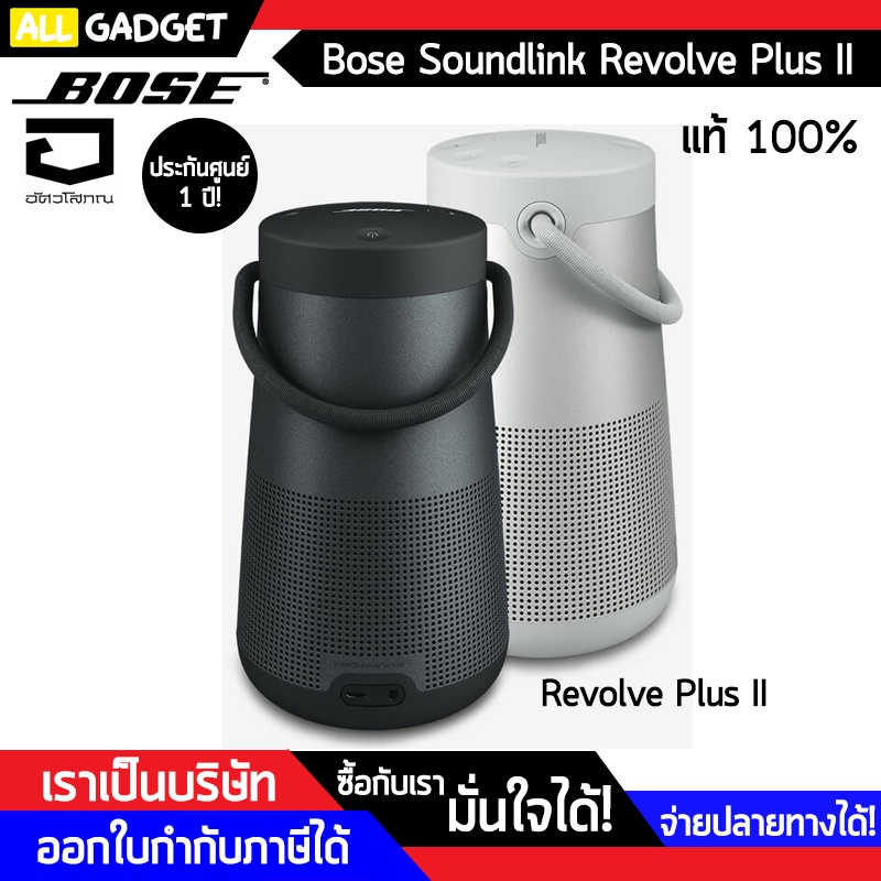 ลำโพง-bose-soundlink-revolve-plus-bluetooth-speaker-ii