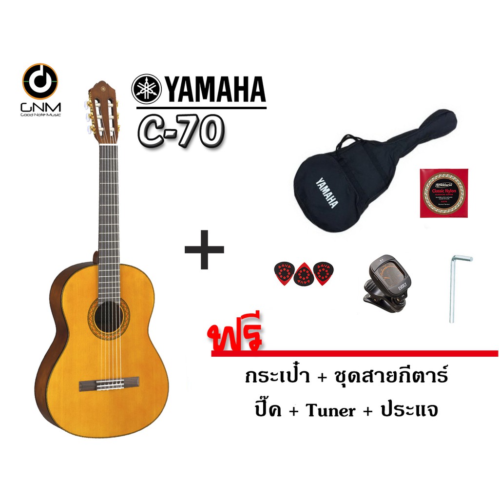 yamaha-กีต้าร์โปร่ง-รุ่น-classic-c-70-natural-satin