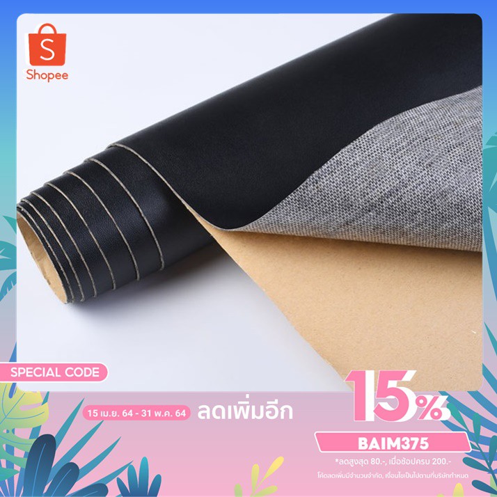 สีดำ-หนังเทียมกาวในตัว-ขนาด-120x50-ซม-หนังซ่อมเบาะ-หนังเทียมแบบมีกาวในตัว-สติ๊กเกอร์หนัง-ซ่อมเบาะโซฟา-เก้าอี้