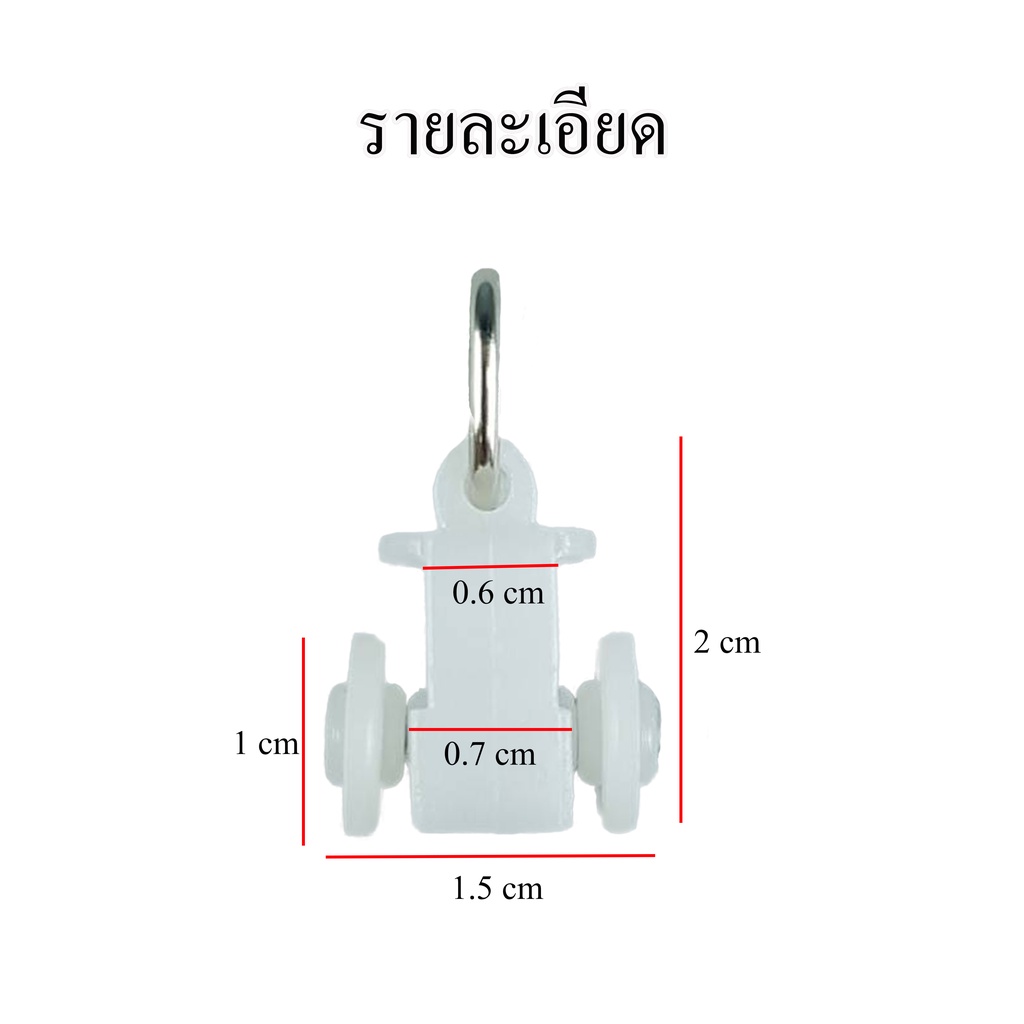 oul04-ลูกล้อรางยู-ลูกล้อผ้าม่าน-ลูกล้อรางเอ็ม-รางยู-รางไมโคร-รางม่านจีบ-ราวผ้าม้าน-อุปกรณ์ตกแต่งบ้าน