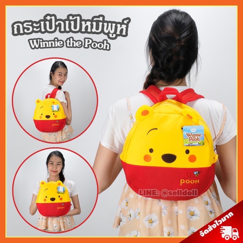 กระเป๋าเป้หมีพูห์-พิกเล็ต-ทิกเกอร์-ของแท้-pooh-piglet-tigger