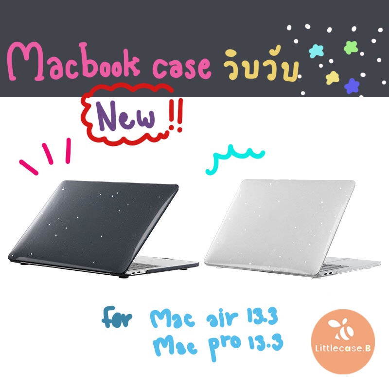 ราคาและรีวิวเคสสำหรับแมคบุ๊คใส กาดเพชร วิบวับ เคสดวงดาวบนท้องฟ้า  พร้อมส่ง MacBook Case Air 13 Pro 13