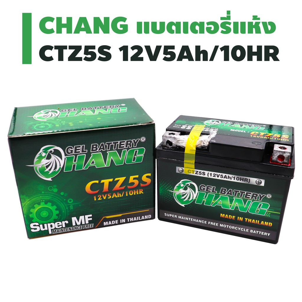 chang-แบตเตอรี่แห้ง-ctz-5s-5แอมป์-สำหรับมอเตอร์ไซค์