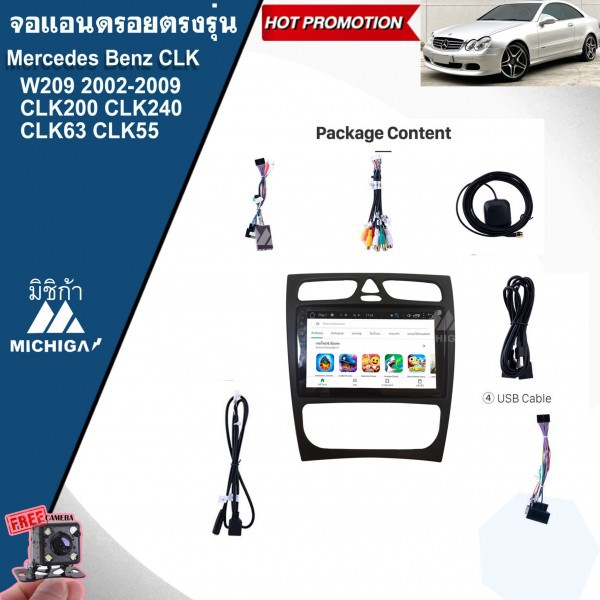 เครื่องเล่น-android-จอแอนดรอยติดรถยนต์ตรงรุ่นmercedes-benz-clk-w209-2002-2009-จอแอนดรอยนตรงรุ่นขนาด-9-นิ้ว-แถมฟรีกล้อง