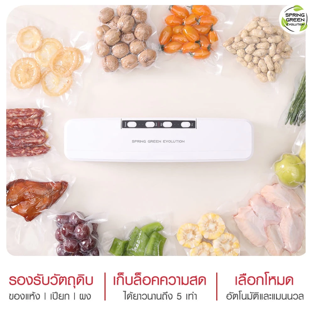 3. SGE เครื่องซีลถุงสุญญากาศ แบบ ครัวเรือน New Vacuum Sealer รุ่น VC01-GEN