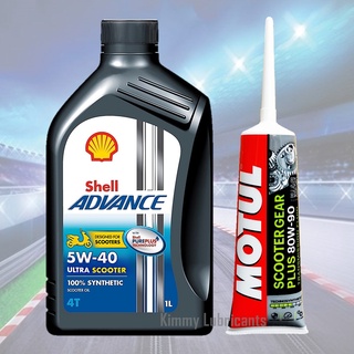 ซื้อคู่คุ้มกว่า Shell Advance Ultra Scooter 5w-40 + น้ำมันเฟืองท้าย Motul