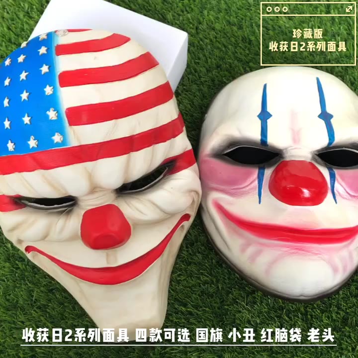 creative-payday-2-mask-clown-mask-halloween-hot-scary-clown-cosplay-masquerade-prop-joker-dallas-wolf-hoxton-chains-movie-props-mask-atmosphere-decor-cod