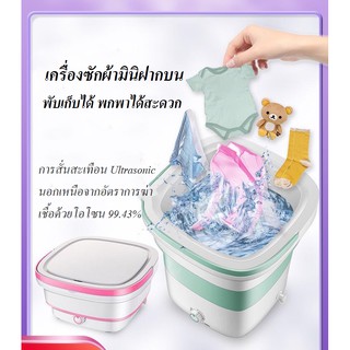 สินค้า เครื่องซักผ้ามินิฝาบน ขนาด 4.5 Kg ฟังก์ชั่น 2 In 1 ซักและปั่นแห้งในตัวเดียวกัน ประหยัดน้ำและพลังงาน เครื่องซักผ้าพกพา