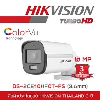 HIKVISION กล้องวงจรปิดระบบHD 5MP DS-2CE10KF0T-FS (3.6mm) Built-in Mic , ภาพเป็นสีตลอดเวลา BY BILLIONAIRE SECURETECH