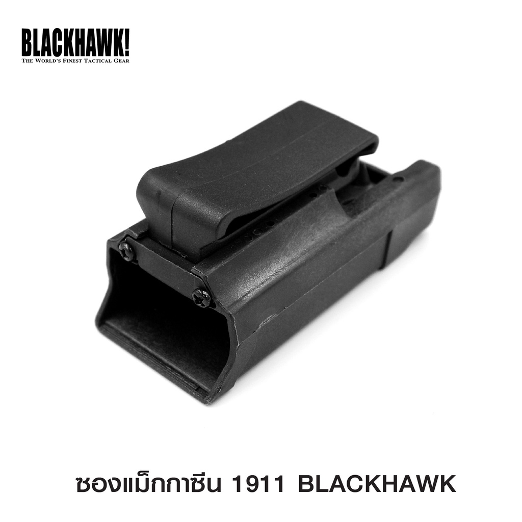 ซองแม็กกาซีน-1911-blackhawk-ใช้บรรจุแม็กกาซีน-1911-แถวเดี่ยว-สินค้าไม่รวมแม็กกาซีนนะครับ-ซองแม็ก-update-09-65