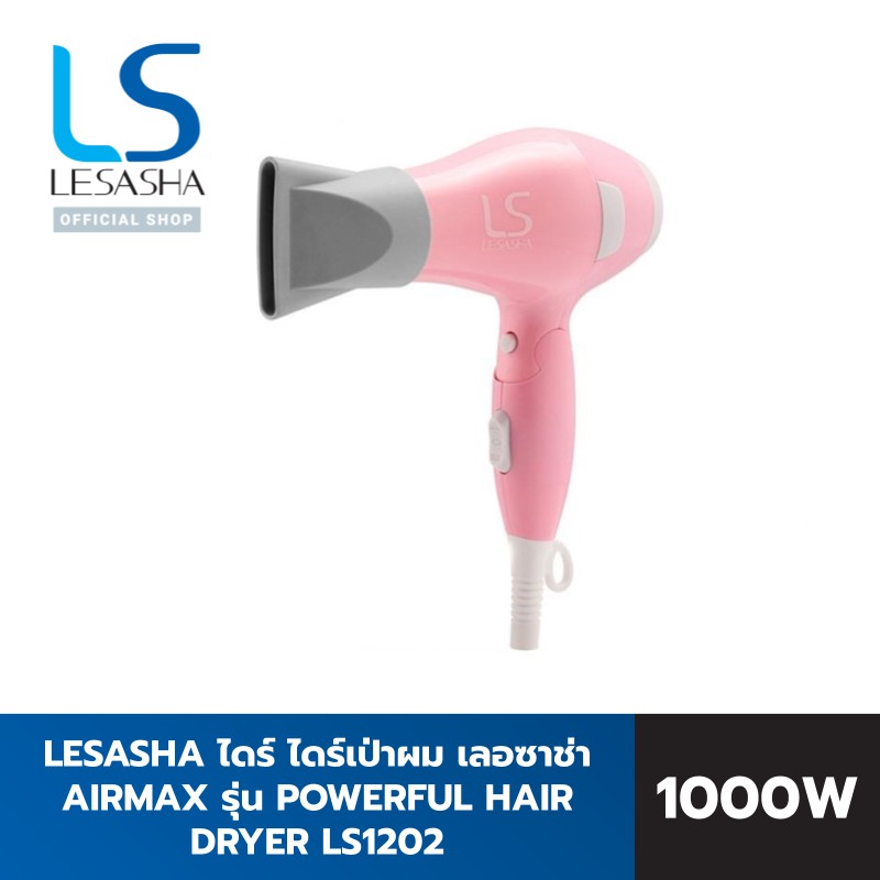 lesasha-ไดร์เป่าผม-airmax-powerful-hair-dryer-1000w-รุ่น-ls1202-kuron