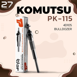 หัวเผา PK-115 - KOMATSU BULLDOZER 4D105 ตรงรุ่น (20.5V) 24V - TOP PERFORMANCE JAPAN - โคมัตสุ แทรกเตอร์