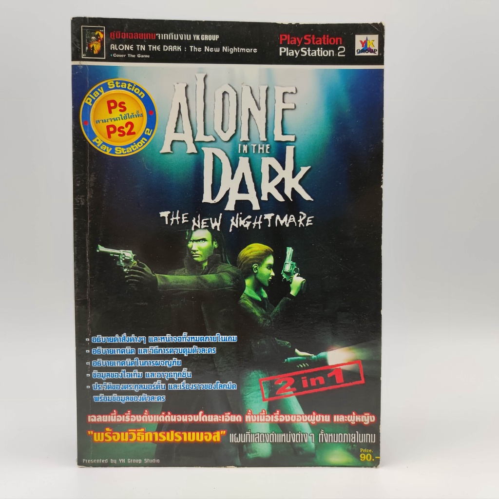 Alone in the Dark The ne Nightmare สำหรับ PlayStation 2 [PS2][PS1 ...