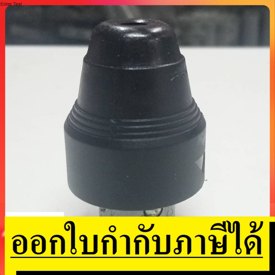 2-26DFR-CK-S หัวจับดอกสว่าน เจาะปูน สว่านโรตารี่ รุ่น GBH 2-26 DFR, 2 ...