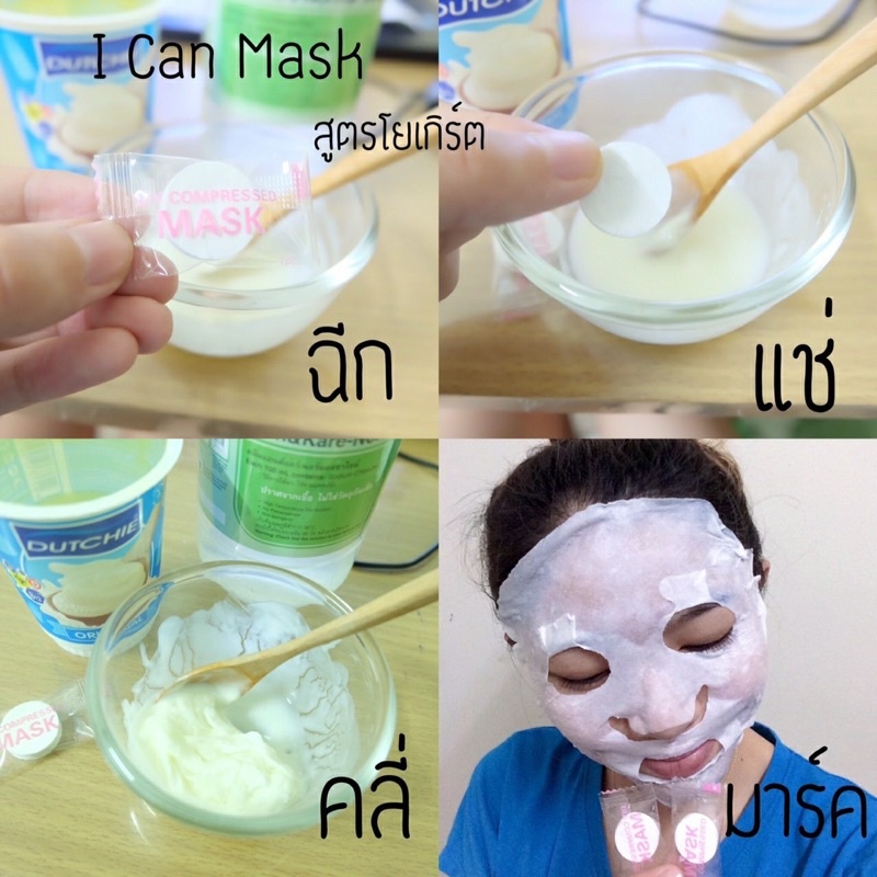 พร้อมส่ง-เม็ดมาร์คหน้า-diy-สั่งขั้นต่ำ-10-ชิ้นนะคะ-มาร์คหน้าอัดเม็ด-มาร์คหน้า