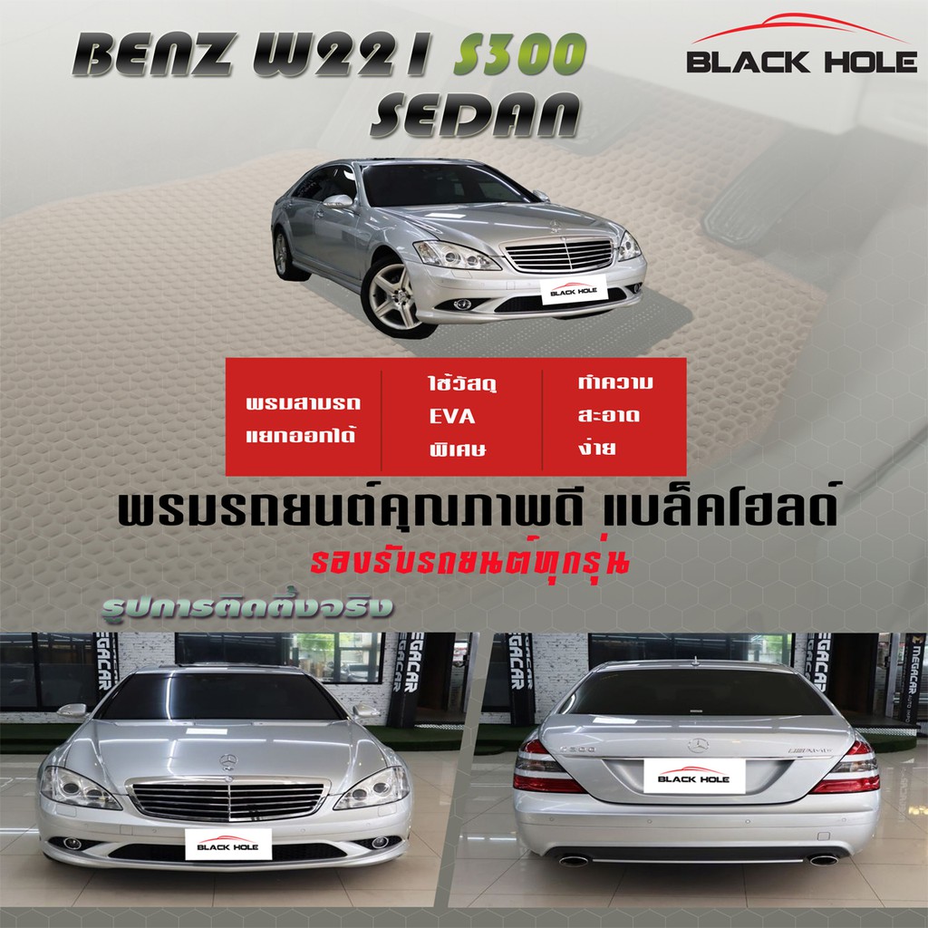 benz-w221-s300-2006-2014-sedan-trunk-a-1ชิ้น-ถาดท้ายรถ-w221-s300-s300l-s320-s350-s500-s600-sedan-พรม2ชั้นแบบรูรังผึ้ง