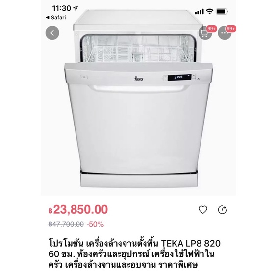 เครื่องล้างจาน-teka-รุ่น-lp8-820-wh-ถูกสุดๆ-ถูกและคุ้มขนาดนี้หาได้ที่ไหน-ของใหม่ตัวโชว์รุ่นล่าสุด-ชนช้อป