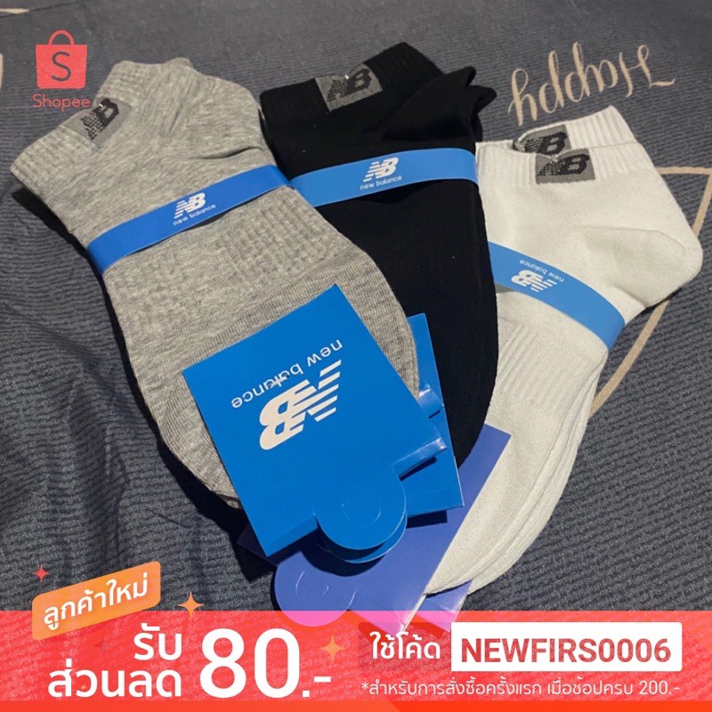 ถุงเท้าnewbalanceมี-3-สีพร้อมส่งครับ