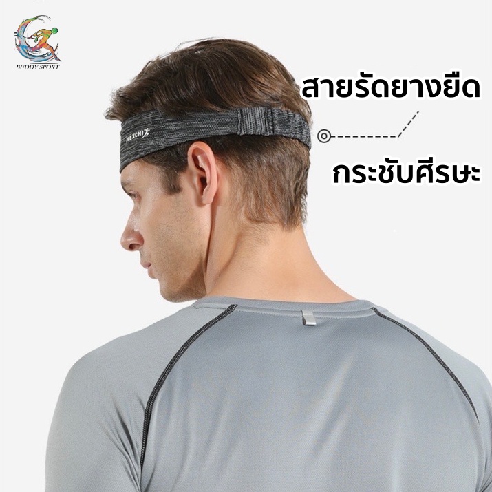 07f-ผ้าคาดศีรษะ-headbands-rexchi-ยางยืดยืดหยุ่นได้ดีมาก-สวมใส่กระชับ-สบาย