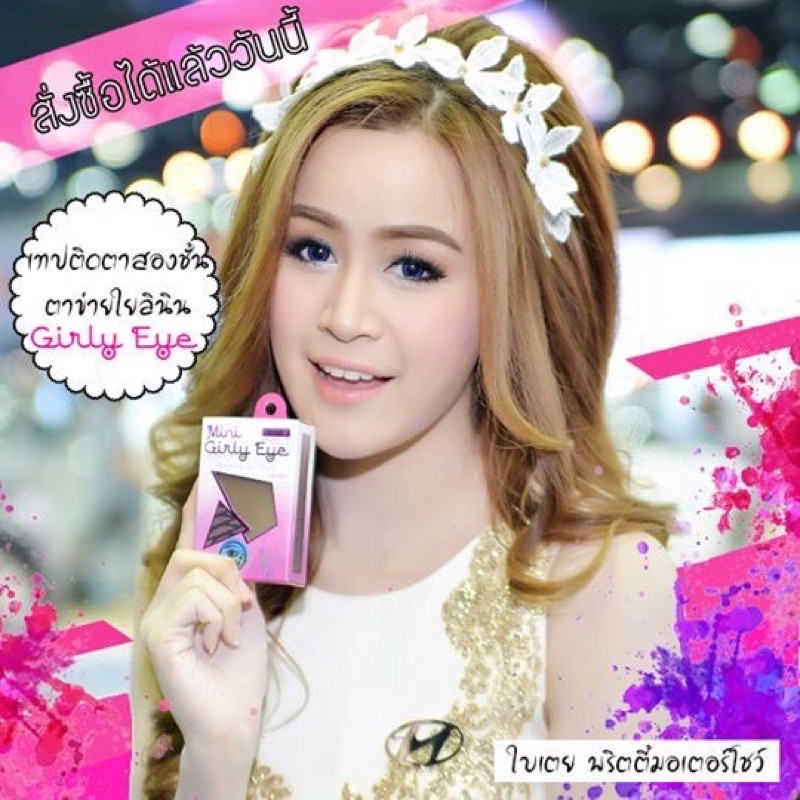 ทำตา2ชั้น-girly-eye-ใยลินิน-ติดตา2ชั้น-mini-girly-eye