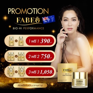 ⚡️ FABEO ครีมฟาบีโอ้⚡️ 1 แถม 1 ตัวช่วยดีๆเปลี่ยนหน้าหมอง เป็นหน้าสวย กระปุกเดียวเอาอยู่