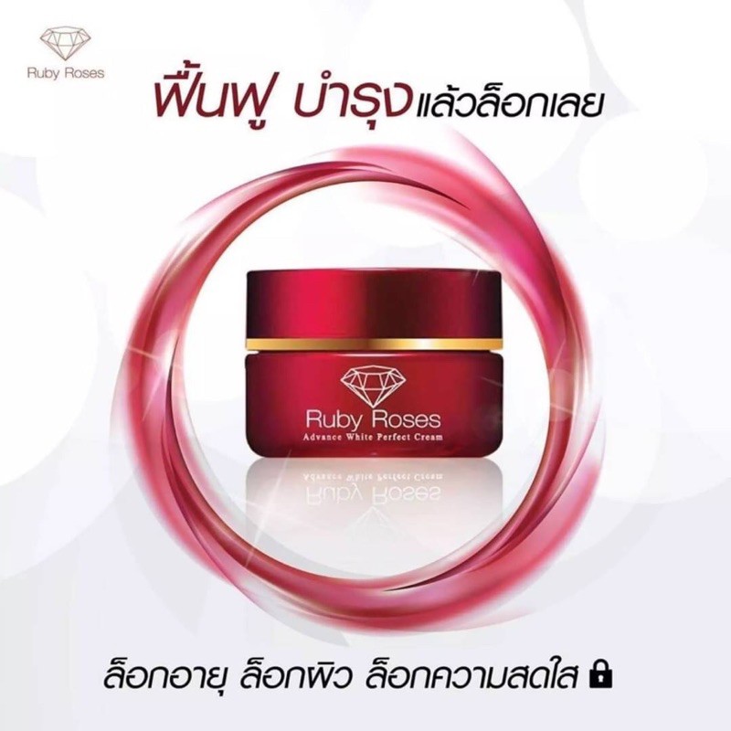 ruby-roses-cream-ครีม-รับบี้-โรส-ครีม-15g