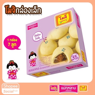 ภาพหน้าปกสินค้าโมจิ แม่กุหลาบ ไส้เผือกไข่เค็ม 1 กล่อง / 7 ชิ้น 60 กรัม ซึ่งคุณอาจชอบราคาและรีวิวของสินค้านี้