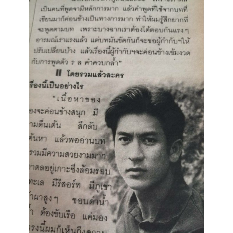 นิตยสารหญิงไทย-ฉบับที่-624-ปีที่-27-ปักษฺ์แรกตุลาคม-2544-ปนัดดา-วงศ์ผู้ดี-และ-สุจิรา-อรุณพิพัฒน์-ในเล่ม-มัณฑนา-โห่ศิริ