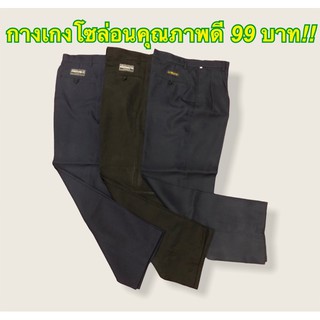 ภาพขนาดย่อของสินค้ากางเกงโซล่อน กางเกงสแล็คผ้าโซล่อน กางเกงใส่ทำงานผู้ชาย สีดำและสีกรม มีบริการเก็บเงินปลายทาง