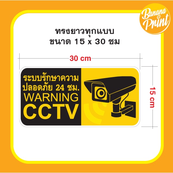 สติ๊กเกอร์-cctv-ป้ายแผ่นอะคริลิค-cctv-แจ้งติดตั้งระบบรักษาความปลอดภัย-warning-cctv-เวอร์ชั่นพื้นเหลือง