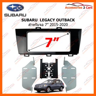 หน้ากากวิทยุรถยนต์ SUBARU  LEGACY OUTBACK 2015-2020 รหัส SU-2016T