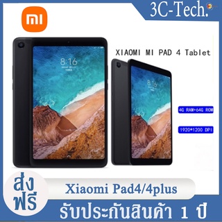 เสี่ยวมี่ Xiaomi Mi Pad 4 32GB &amp; 64GB /Mi Pad 4 Plus WIFI 8 inch 64GB /128GB New 99 One Year Local Warranty