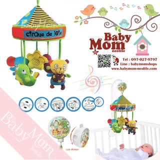 Baby Musical Mobile Giftset โมบายดนตรี กล่องดนตรี มีตัวล็อคลานเพลง เล่น-หยุด ถอดติดรถเข็นได้ ตุ๊กตาสัตว์น้อย สีสันสดใส