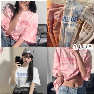 ภาพหน้าปกสินค้า1LDK🌈พร้อมส่ง🌈เสื้อยืดมัดย้อมลายหินอ่อนพิมอักษรภาษาอังกฤษ(GX 144) ซึ่งคุณอาจชอบสินค้านี้