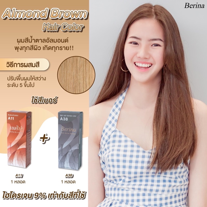 ออร่าพุ่งกระจายทุกสีผิว-ผมสีน้ำตาลอัลมอนด์-berina-a11-a38-เซ็ตสีผม-ออร่าพุ่ง-ช่วยขับใบหน้าให้สว่างสดใสขึ้นได้ทุกสีผิว